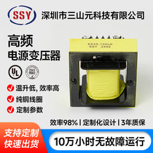 源头厂家供应生产高频变压器EE55太阳能逆变器用卧式电源大变压器