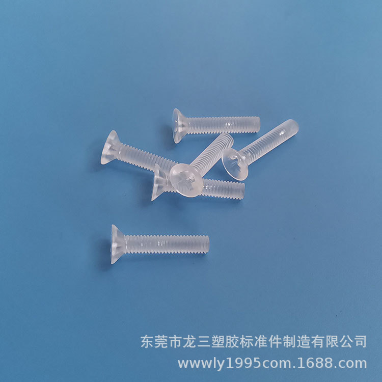 龙三工厂供应沉头十字螺丝 M4*20mm尼龙  透明PC亚克力螺钉