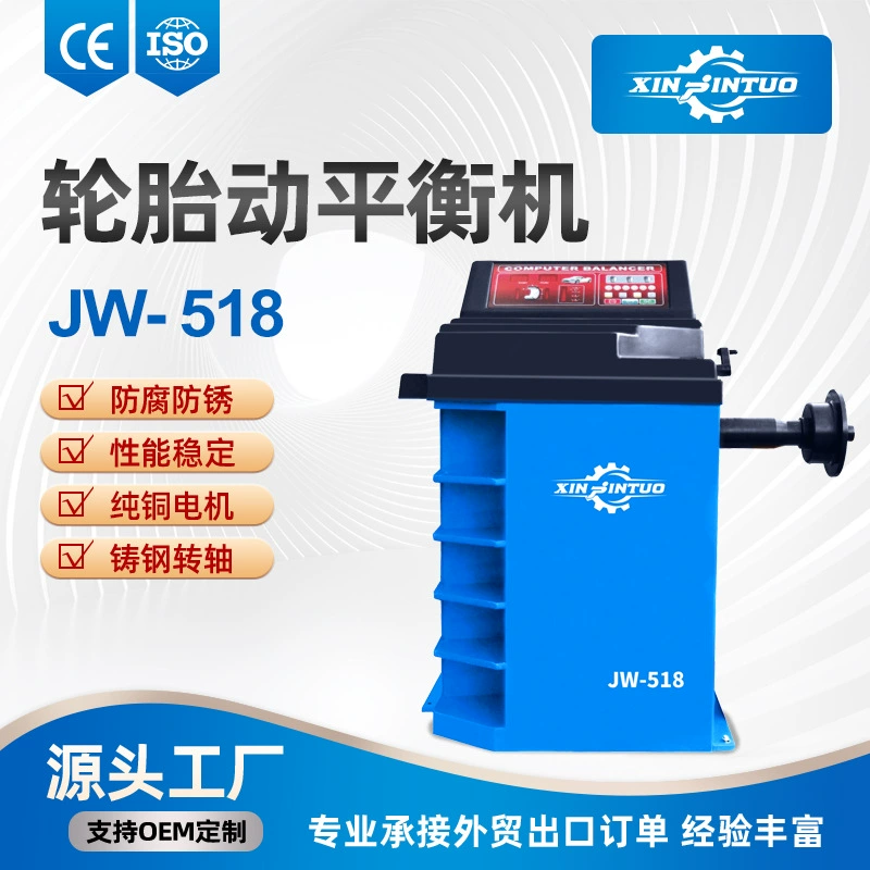 Станок для балансировки автомобильных шин, машина для балансировки автомобильных шин небольшого и среднего размера, балансир для ремонта колес, специально разработан для авторемонтных магазинов