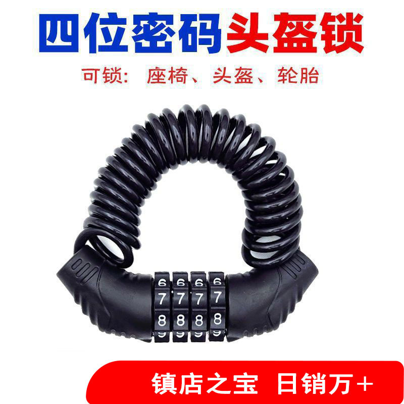 Electric car password helmet lock mountain bike security portable anti-theft lock steel wire cable road bike password lock Electric car password helmet lock mountain bike security portable anti-theft lock steel wire cable road bike password lock