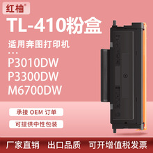 �m�ñ��DTL410�ۺ�M7100ī��P3010 P3300̼�ۺ�DL-410����Pantum