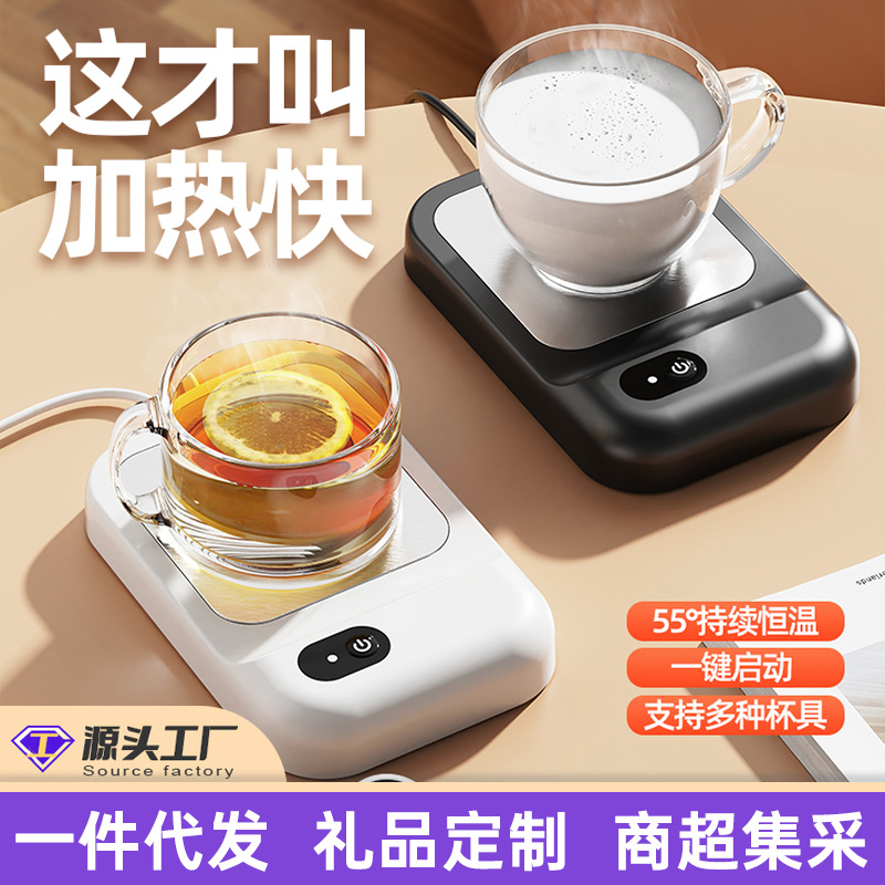 New heated coasters, office dormitory constant temperature coasters, quick heating coasters, household milk insulation base gifts
