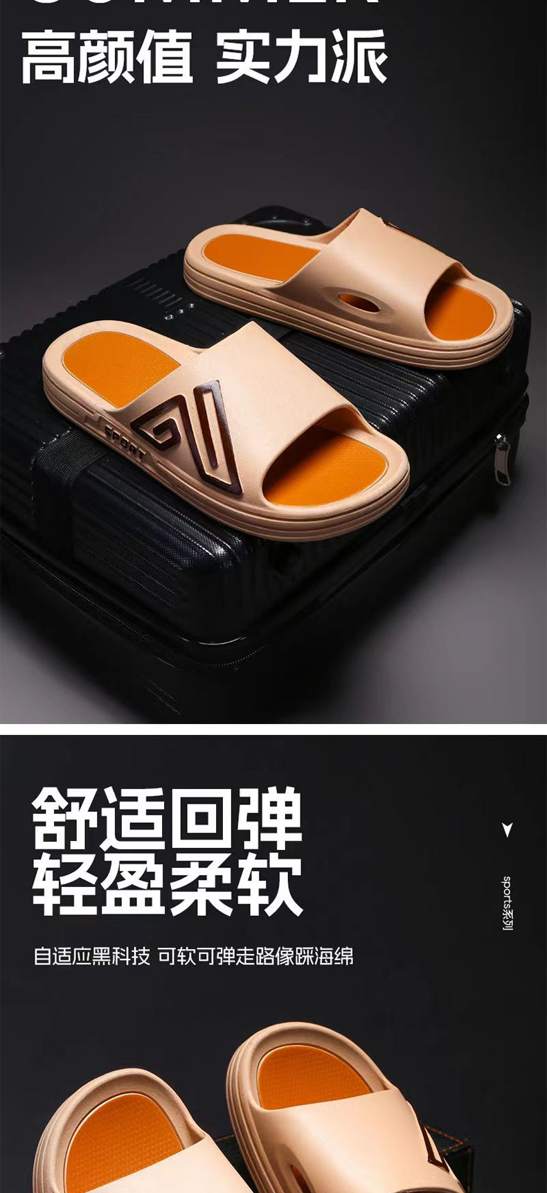男士拖鞋