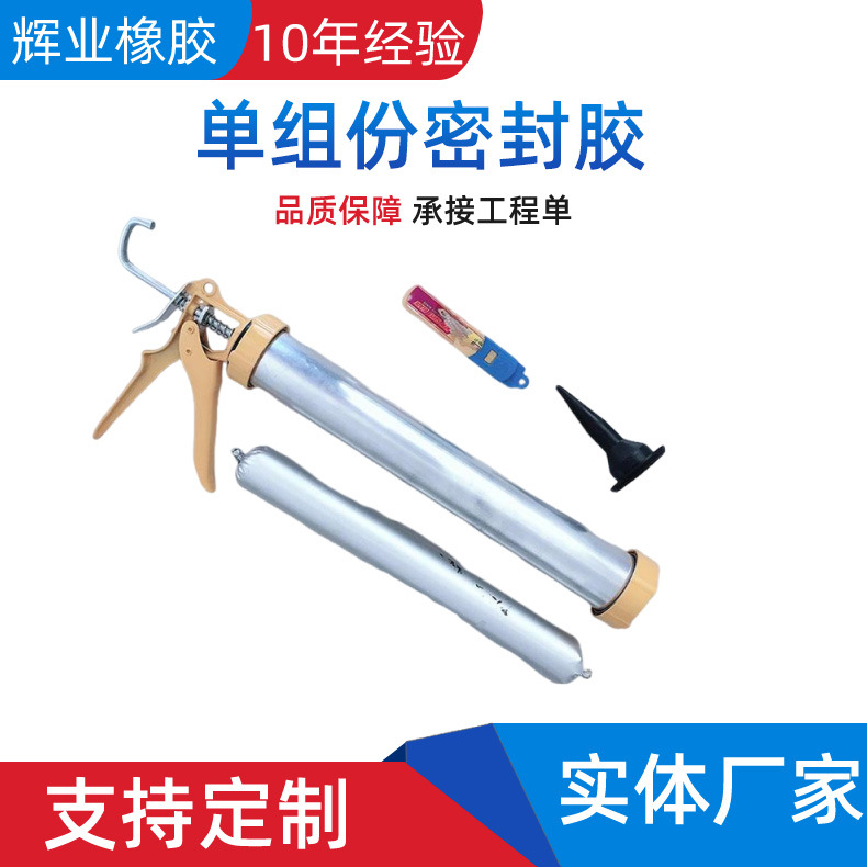 MS改性硅酮密封胶结构胶隧道管片嵌缝用 固化快耐候性强 现货销售