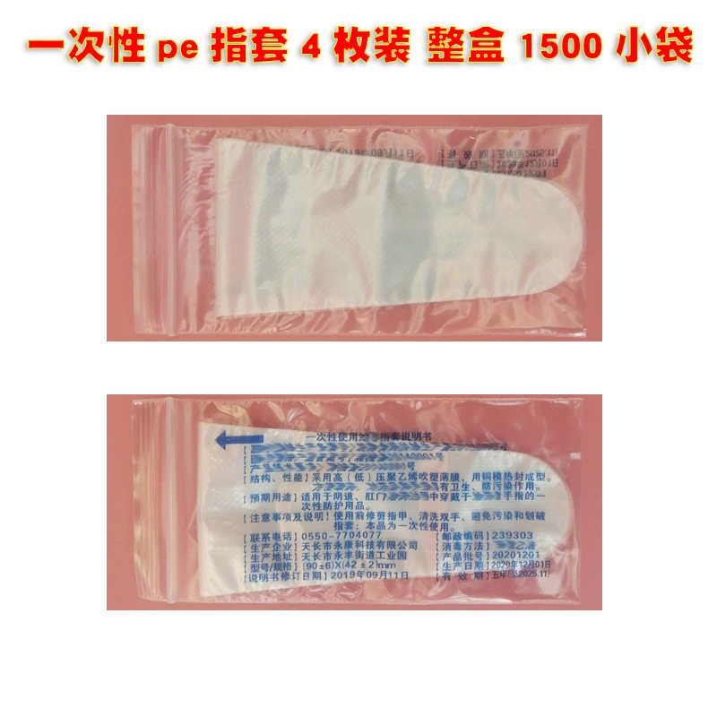 Одноразовый полиэтиленовый рукав для пальцев 4 PTS пластиковый полиэтиленовый рукав для гинекологической чистки вагинального ануса