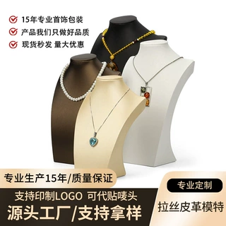 定制拉丝项链展示架吊坠项链饰品人像模特展示道具珠宝首饰展示架
