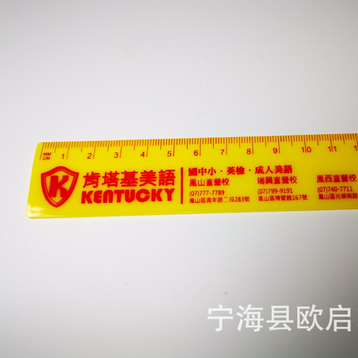 15cm塑料直尺定LOGO广告尺卡通创意套尺办公文具刻度厂家批发尺子|ru
