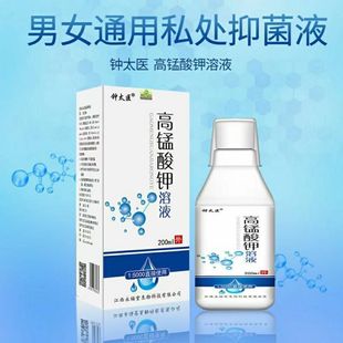 Zhong Taiyi Potassium Permanganate Disinfection and Antipruritic 1.5000 for External Use