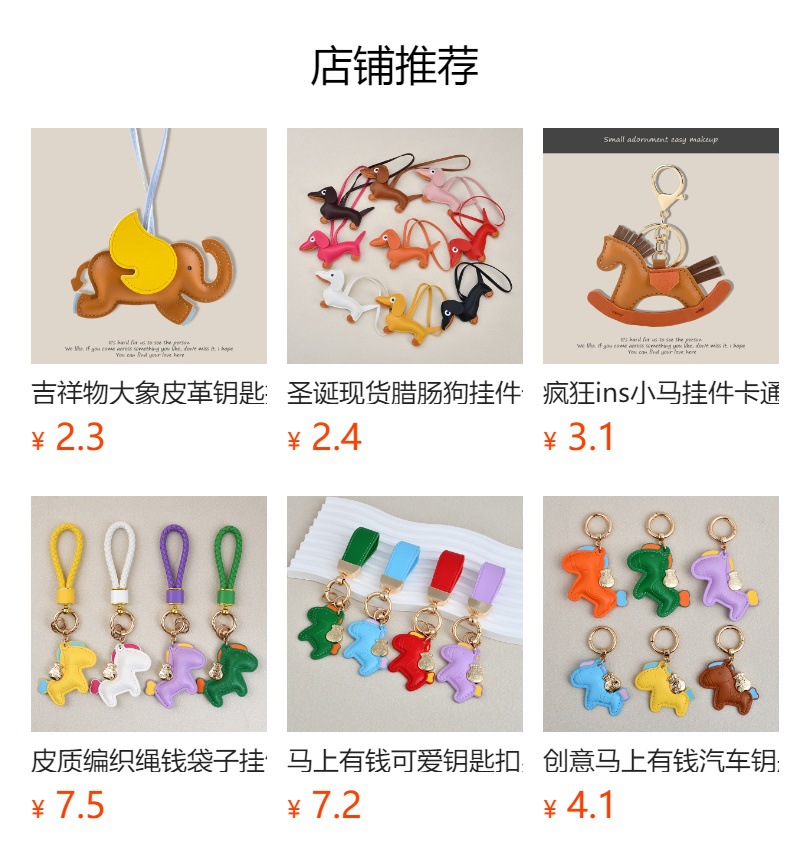 预览状态下无法点击,发布后,可点击跳转到对应的商品页面