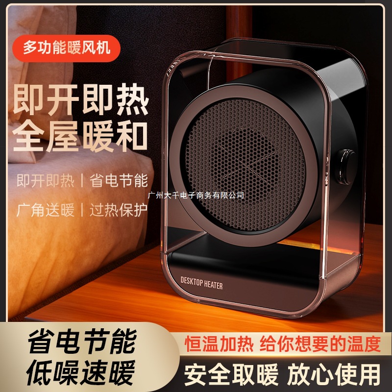 桌面暖风机办公室小型取暖器桌下暖脚热风机速热迷你小太阳电暖气