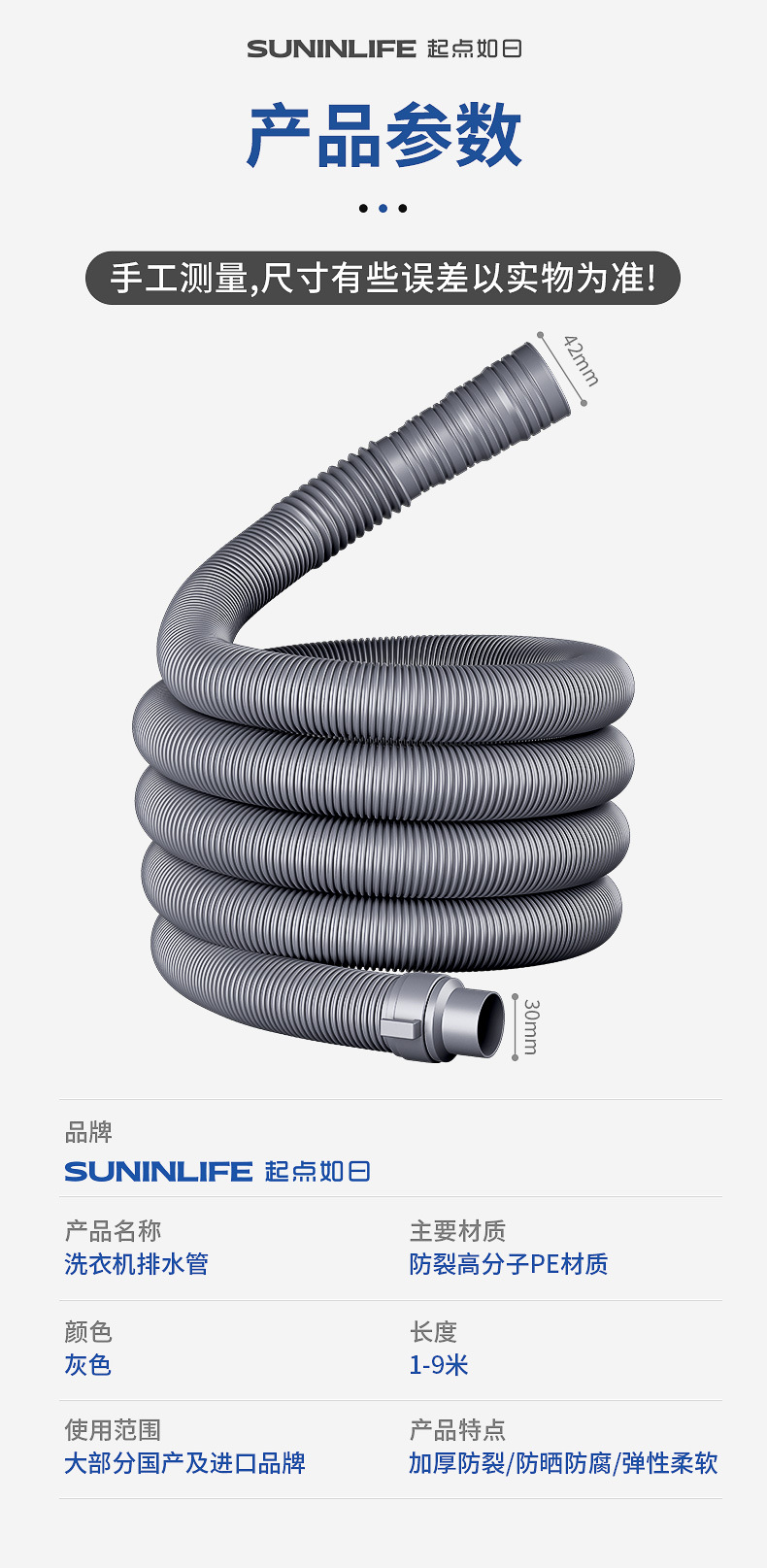 Fully automatic washing machine, universal extension drain hose for odor-preventing drum and pulsator tube.