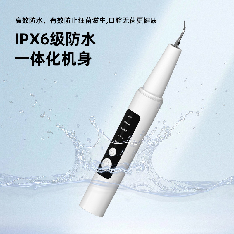 超声波电动洁牙器牙结石去除器烟渍跨境牙垢清洁冲牙器洗牙器高效|undefined