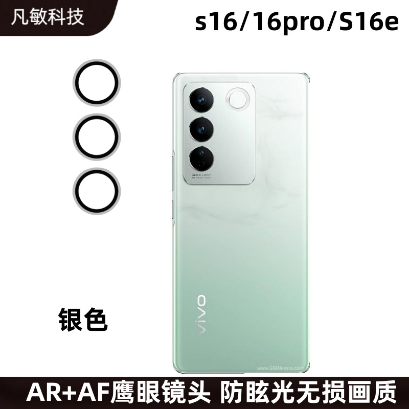 Aplicable a vivos17pro película de lente de metal S17/17E Cámara vidrio anillo protector v27 lente de ultramar