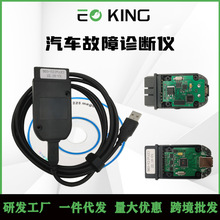 HEX VCDS VAG V2 25.3 汽车故障检测诊断仪 适用于大众OBD2检测线