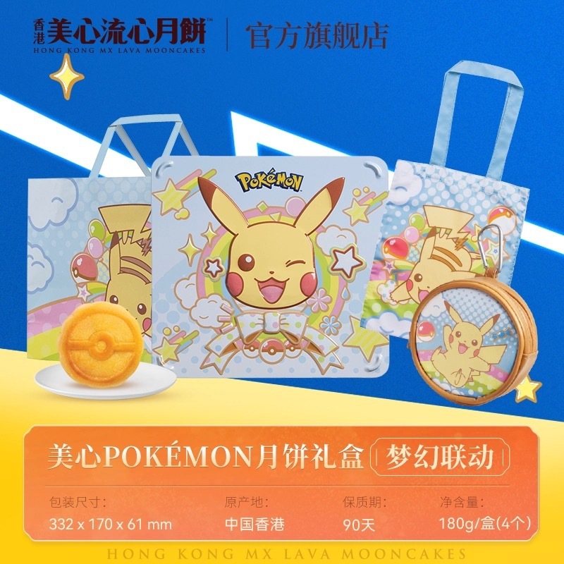 香港美心双黄白莲蓉月饼流心奶黄月饼高端礼盒中秋节送礼团购九星|undefined
