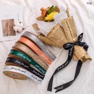 Ribbon Flower Packaging Flower Bundle Flower Material Ribbon Decoration Ribbon Cake Gift Ribbon Floral Shop Ribbon