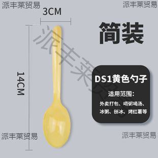 Disposable Spoon Take-out Packaging Fast Food Soup Spoon Plastic Separate Packaging Ice Powder Dessert Roasted Sweet Potato Small Spoon Commercial