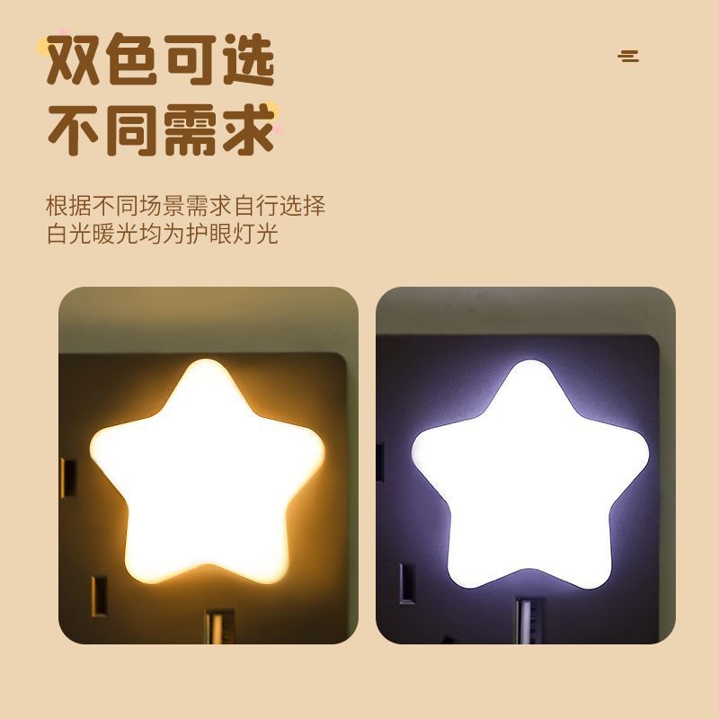 usb星星小夜灯led插电卧室宿舍床头夜光白暖粉氛围灯工厂一件批发|undefined