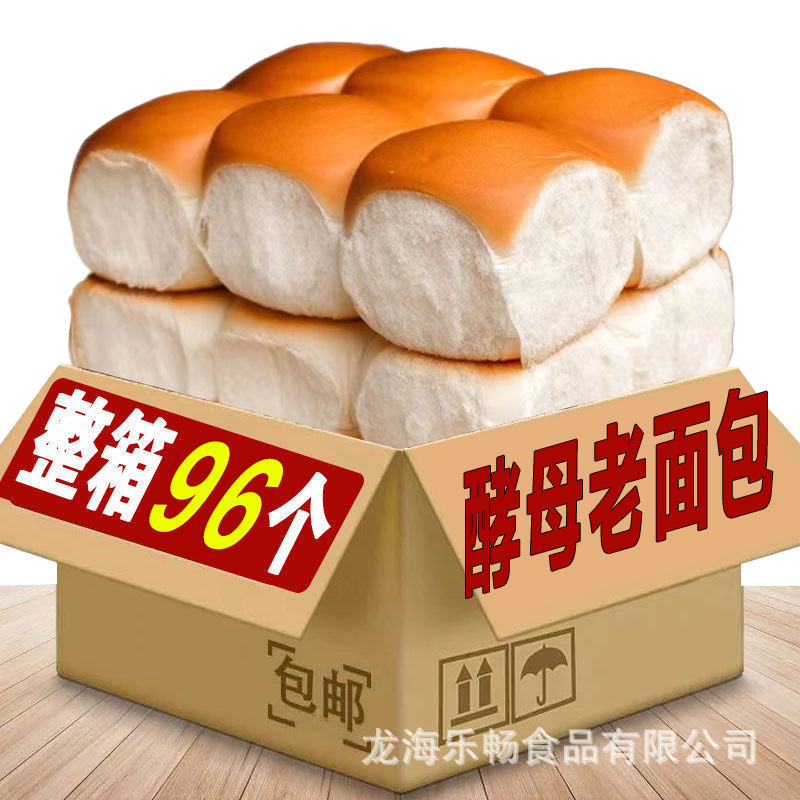 Popular Yeast Old-Style Bread, Filling Meal Replacement, Student Breakfast, Whole Box Wholesale Pastries, Snacks, Late-Night Snacks, Tear-Apart Bread