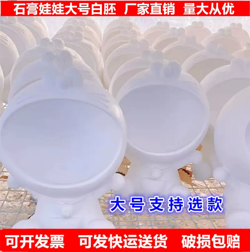 石膏娃娃大号选款白胚涂色批发儿童彩绘涂鸦公园夜市摆摊存钱罐