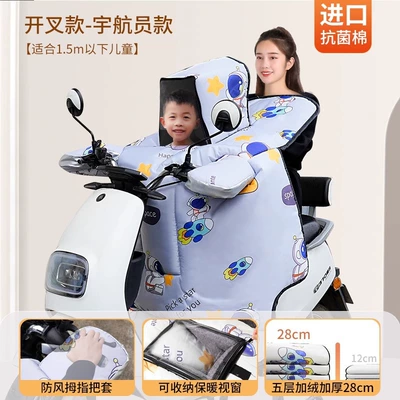 Waterproof and Cold-Proof Wind Shield — Motorcycle front windshield - black-off-white-parent-child-plus-velvet-model-gray-astronaut-waterproof-memory-cloth-widened-and-enlarged-side-wings