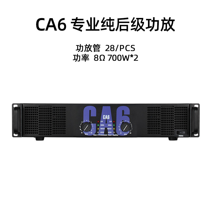 功放机CA双通道 专业舞台演出婚庆音箱大功率KTV唱歌纯后级放大器|undefined