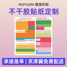 广告名片自粘贴背胶二维码户外合格证封口贴不干胶标签定制防水