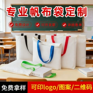 专业帆布袋定制大容量空白手提袋加厚通勤购物袋帆布包来图定制