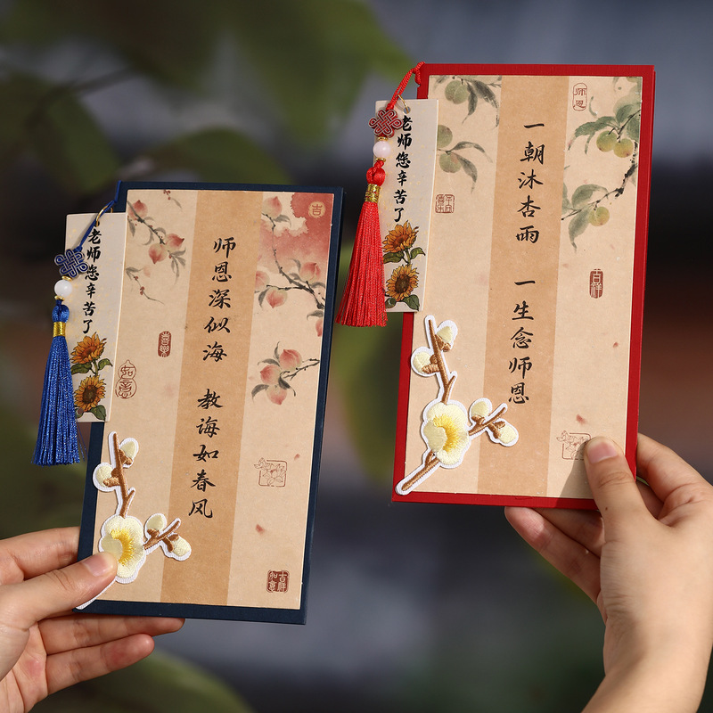教师节贺卡刺绣高级感中国风学生手写卡片礼物感谢送老师2025新款|undefined