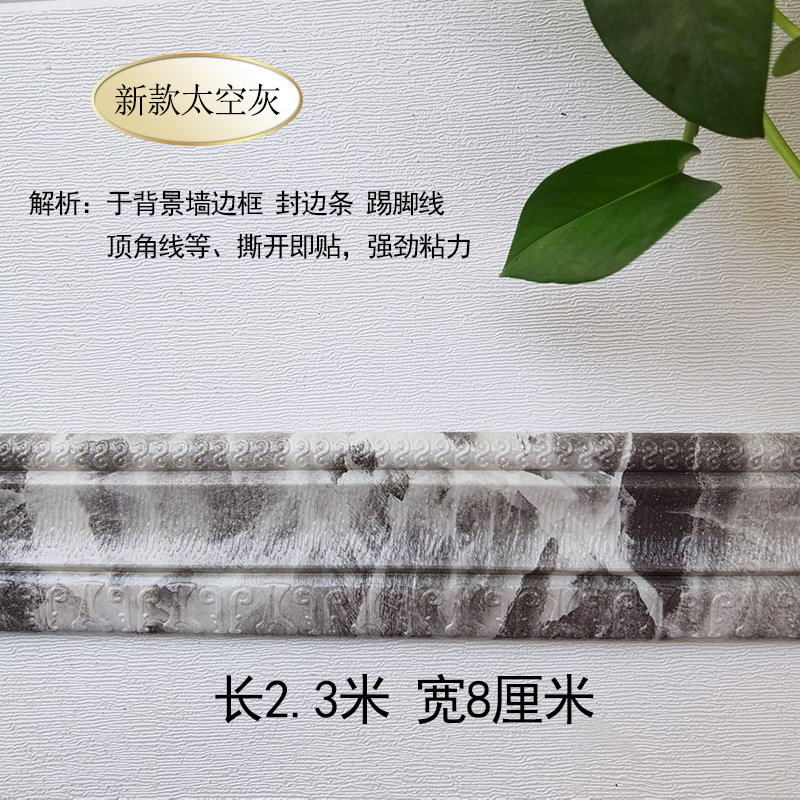 New waistline [space gray] length 2.3m *8cm