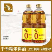 ǧ��Ŵ���ϾƼ��üZʳ���ȥ�Ƚ�����������{ζ1.28L*2ƿ