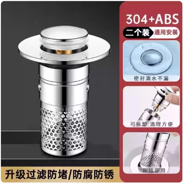 不锈钢网洗手盆脸盆漏水塞子面盆弹跳芯按压式防臭过滤通用下水器|undefined