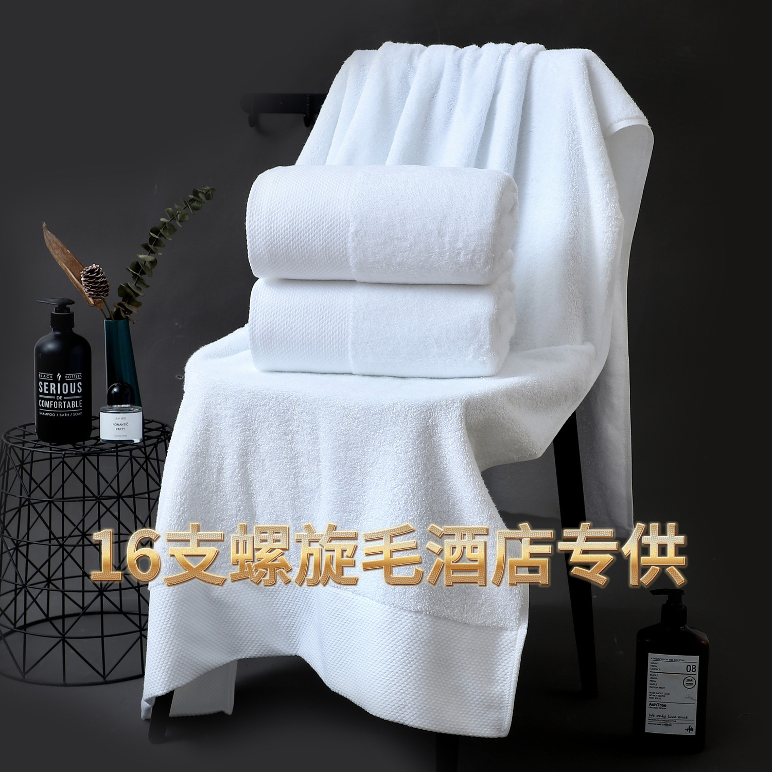 Pure Cotton Large Bath Towel for Five-Star Hotels, B&Bs, and Beauty Salons, Fully Cotton, Absorbent, Enlarged and Thickened, with Customized Logo