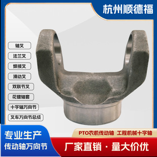 1350 Series High-End Welding Fork 3.28.427 Car Universal Joint Fork Transmission Shaft Accessories Factory Direct Sales