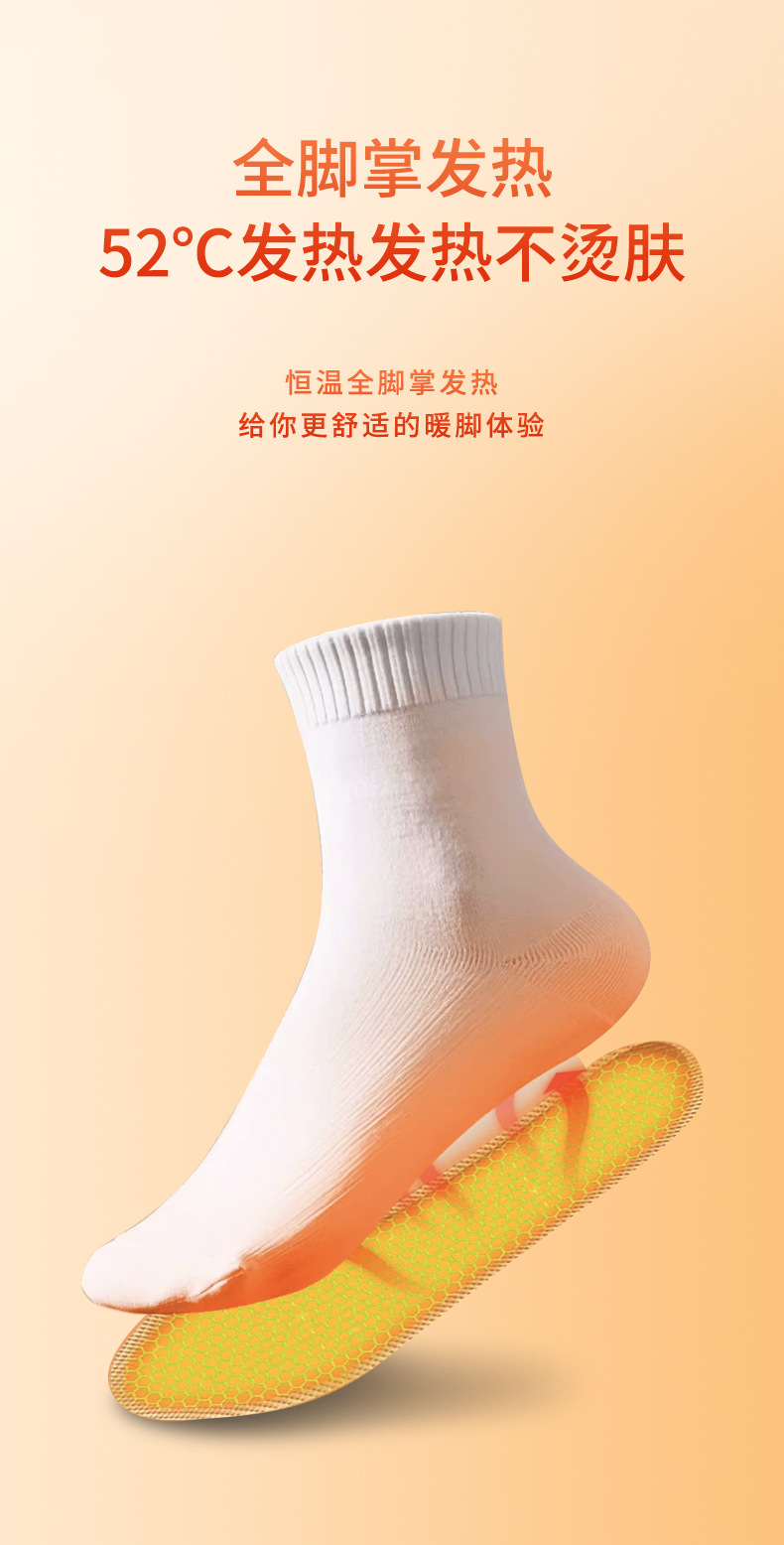 发热鞋垫&mdash;详情_07