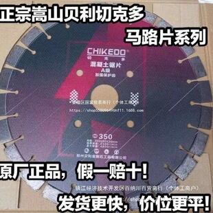 �������и�Ƭˮ��·��r�����R·�и�Ƭ350/400/500����ʯ�и�Ƭ