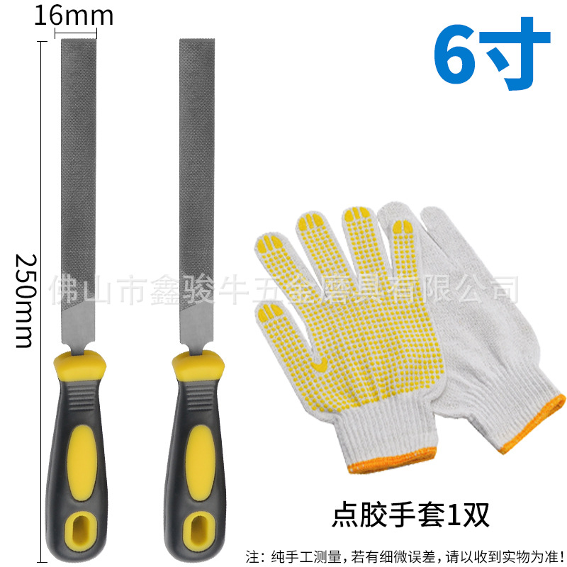 两支6寸平加一副手套