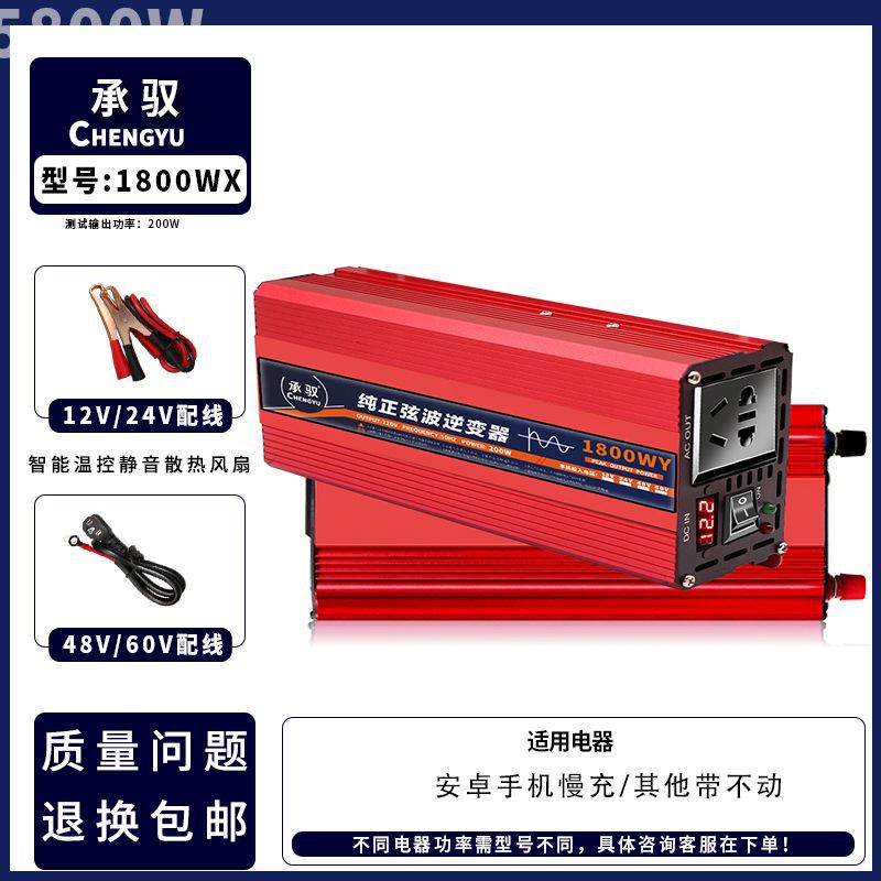 Inversor de alta potencia de onda sinusoidal para automóviles industriales domésticos 12V24V48V60V a 220V convertidor de batería transfronterizo