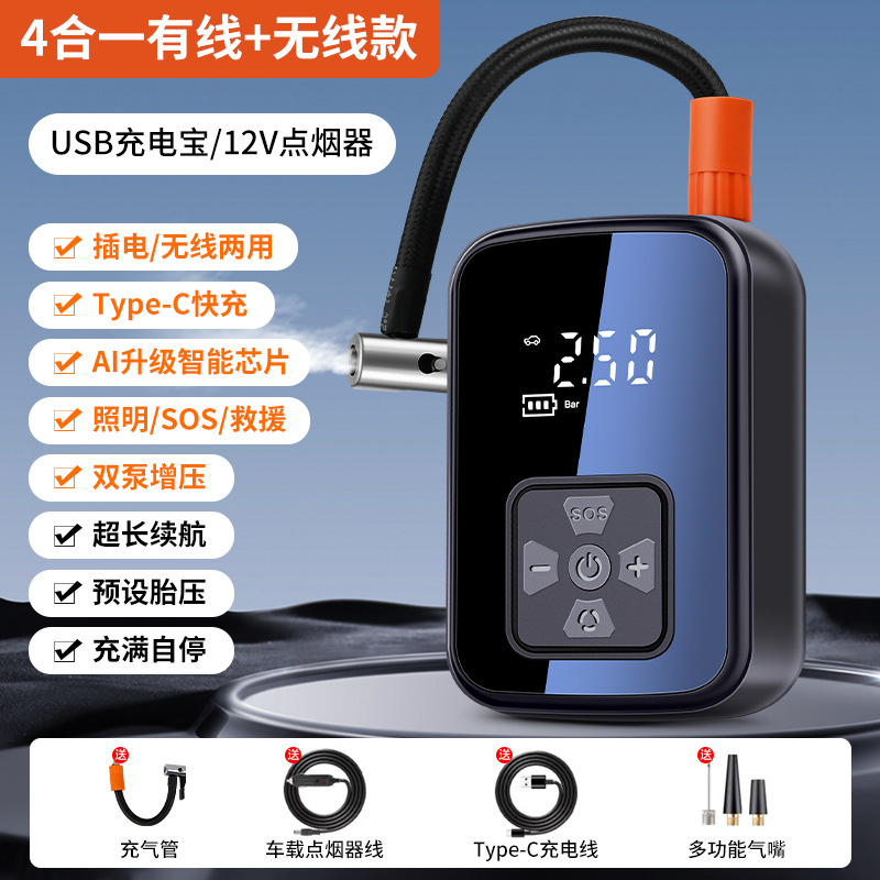 Air Pump | Qìchē Hava nasosu - 19-cylinder-wy-747-wiredwireless-4000mah-battery