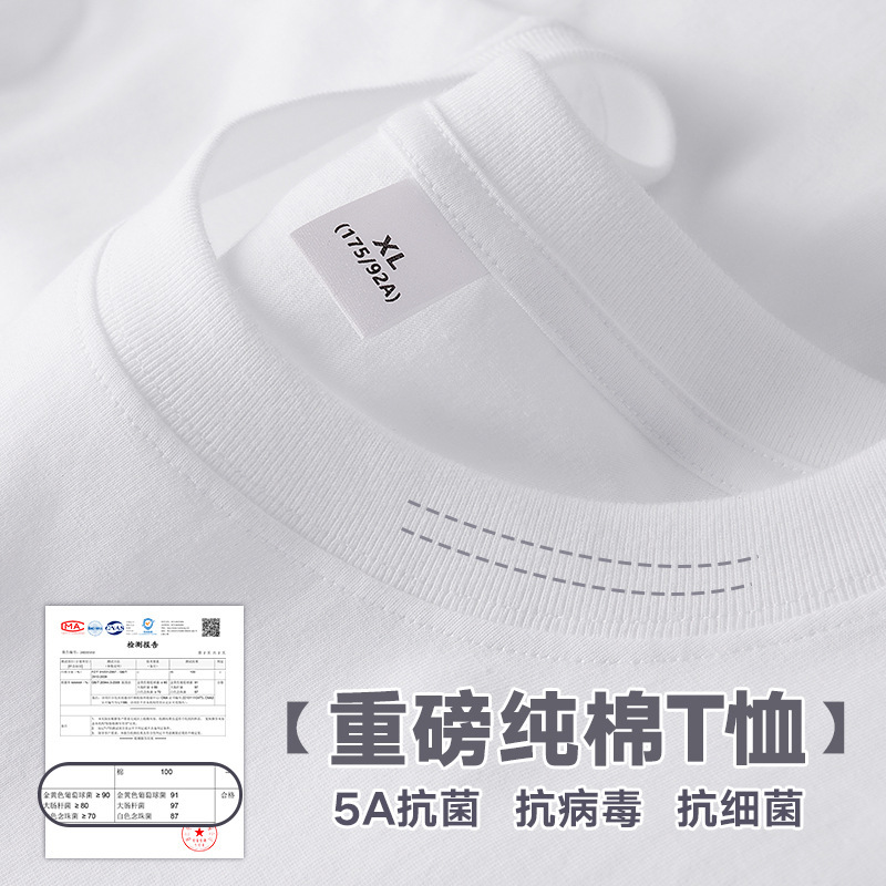 5A Antibacterial Heavy Cotton T-shirt Men's and Women's Short-sleeved Solid Color Men's Loose Round Neck T-shirt Pure White Men's Summer