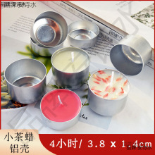 蜡烛空杯铝壳空杯DIY酥油容器茶蜡外壳香薰蜡烛成型模具杯子材料