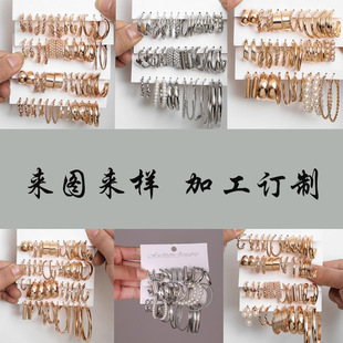 Customized Processing, Customized Cross-Border Earrings, Earrings, Jewelry, Customized Necklaces, Rings, Bracelets, New Styles