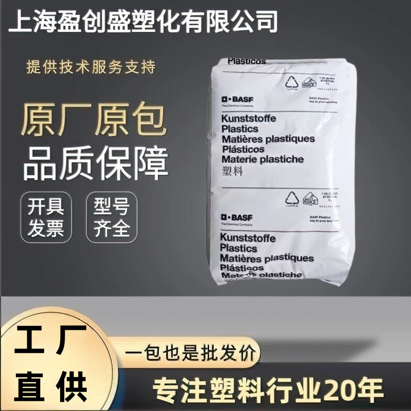 A3EG6德国巴斯夫PA66增强30%耐热老化热稳定高强度电气绝缘片材料