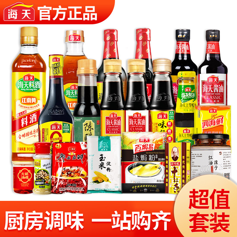 Haitian Light Soy Sauce, Dark Soy Sauce, Oyster Sauce, Common Kitchen Seasonings for Cooking, Soy Sauce and Vinegar Seasoning Set, Complete Seasoning Collection Haitian Light Soy Sauce, Dark Soy Sauce, Oyster Sauce, Common Kitchen Seasonings for Cooking, Soy Sauce and Vinegar Seasoning Set, Complete Seasoning Collection