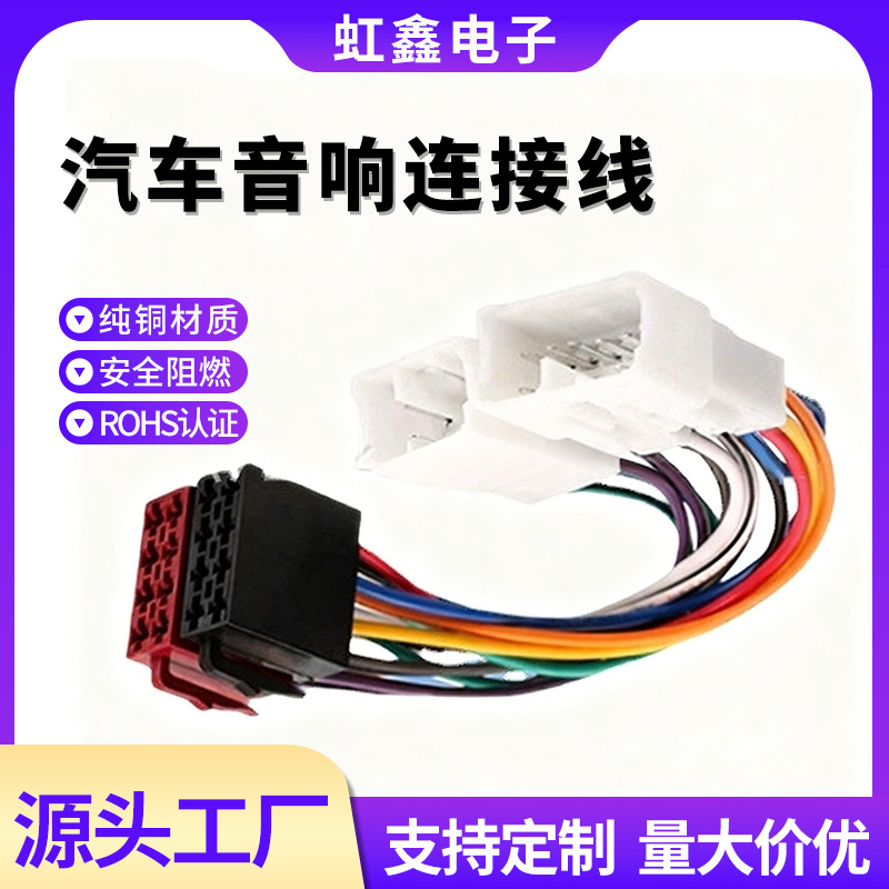 JVC16针ISO收音机连接线汽车音响DVD/CD导航改装CD机尾线车载铜芯