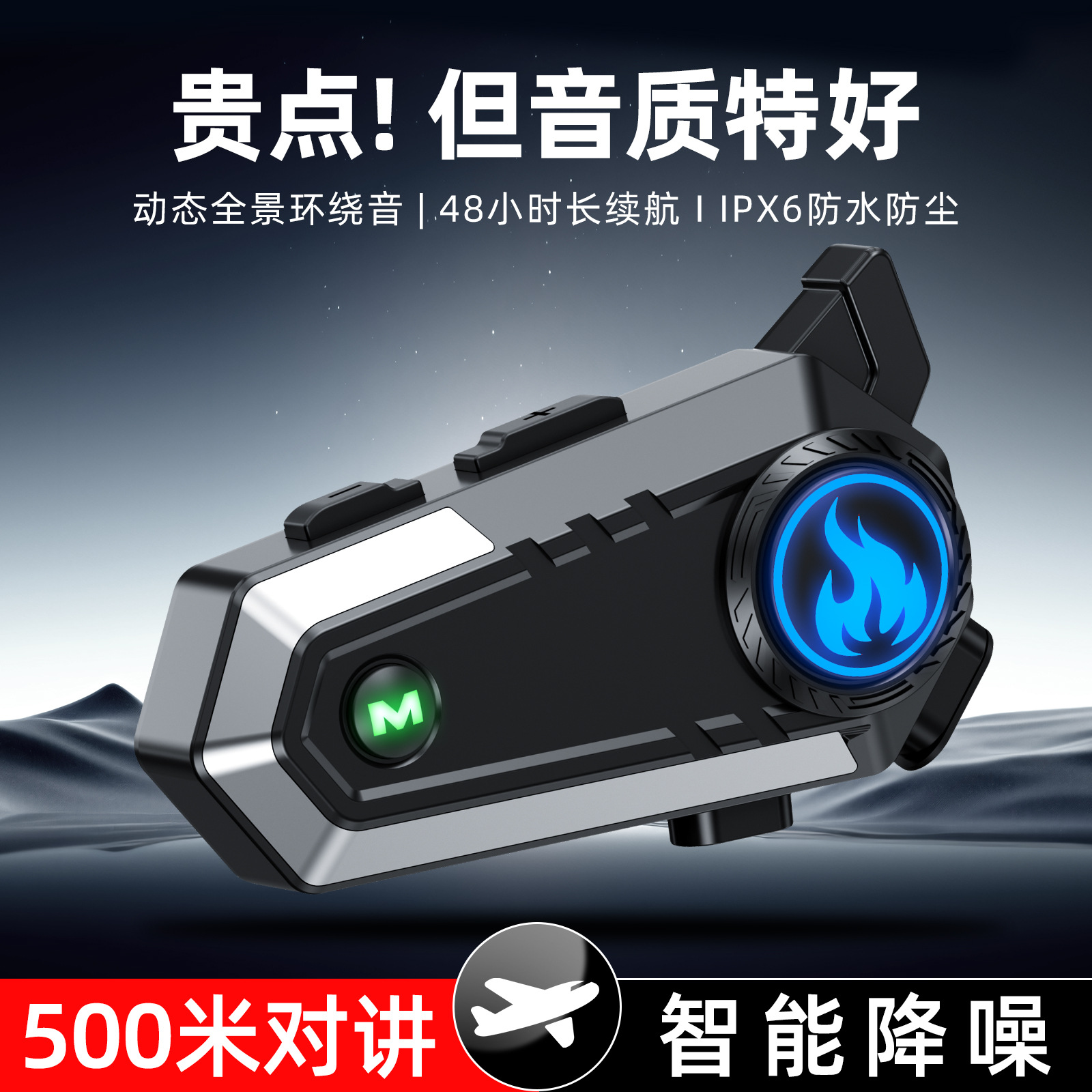 Bluetooth Headset Factory Wholesale Helmet Bluetooth Headset Motorcycle Intercom Waterproof Noise Reduction Cycling Headset Private Model