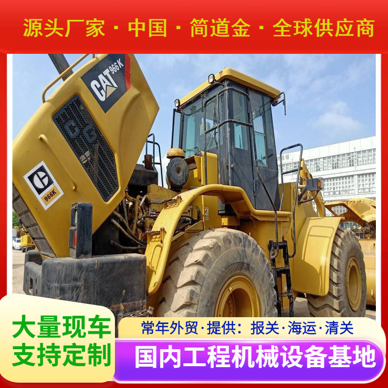 二手卡特966K装载机 CATC13发动机 出口贸易铲车