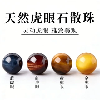 高货天然金虎眼石散珠diy手链串珠虎睛石圆珠天然石手串珠子批发
