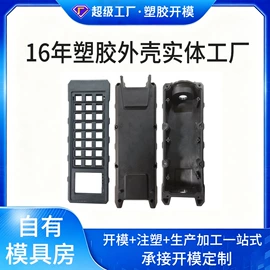 工业橡胶;日用橡胶;塑胶外壳