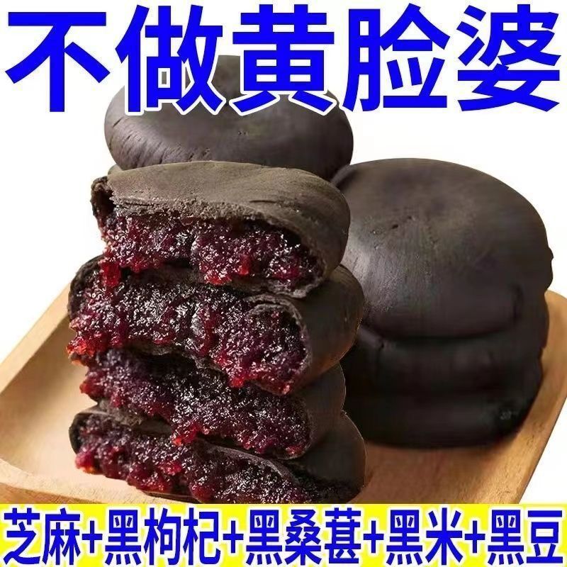 【全箱80包】五黒桑紫米餅砂糖なし朝食菓子心粗食満腹代食間食品|undefined
